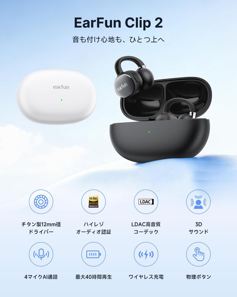 EarFun Clip 2 Kolczyki do uszu Słuchawki Bluetooth z powłoką tytanową Obwód magnetyczny Czyste do 40 godzin Pyłoszczelne słuchawki - 6.0/Kompatybilne z LDAC/Hi-Res
