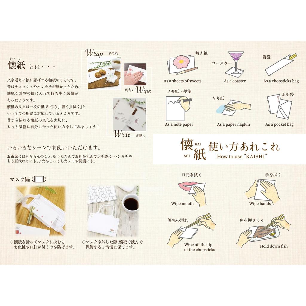 SAIEN Kaishi Autumn Leaves and Deer No.3063