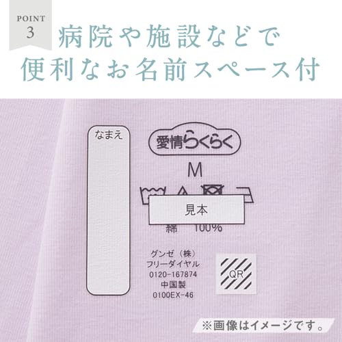 GUNZE (Gunze) 3/4 Sleeve Innerwear, Front Opening, Antibacterial, Deodorizing, Moisturizing, 100% Cotton, Easy to Wear, HW4038, Women's