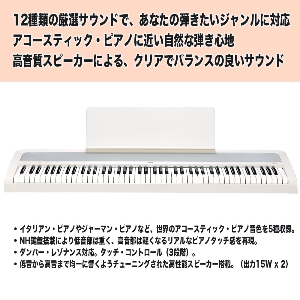Digital Piano B2+ 88-Key Beginner-Friendly USB-Type C White