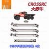 Stainless Steel Drive Shaft Universal CVD Model RC Crawler Repack Crossrc EMO X3 X2 X4 YIKONG TRAXXAS TRX4 Universal Joint