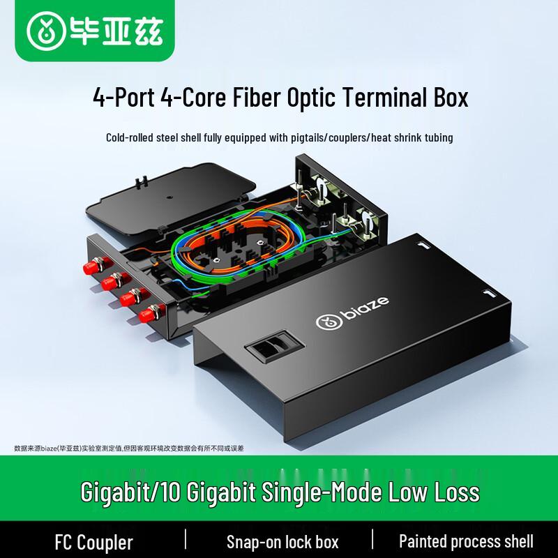 BIAZE Fiber Optic Terminal Box