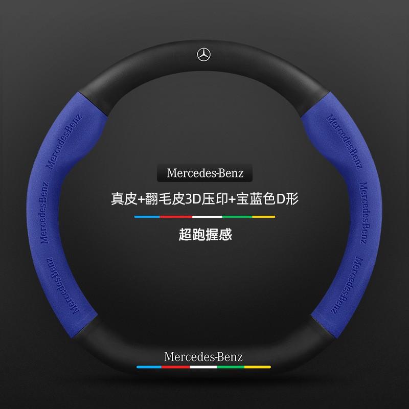 Mercedes-Benz EQE Steering Wheel Cover 2022-2024 Suede Carbon Fiber Leather Anti-slip Ultra-thin Universal