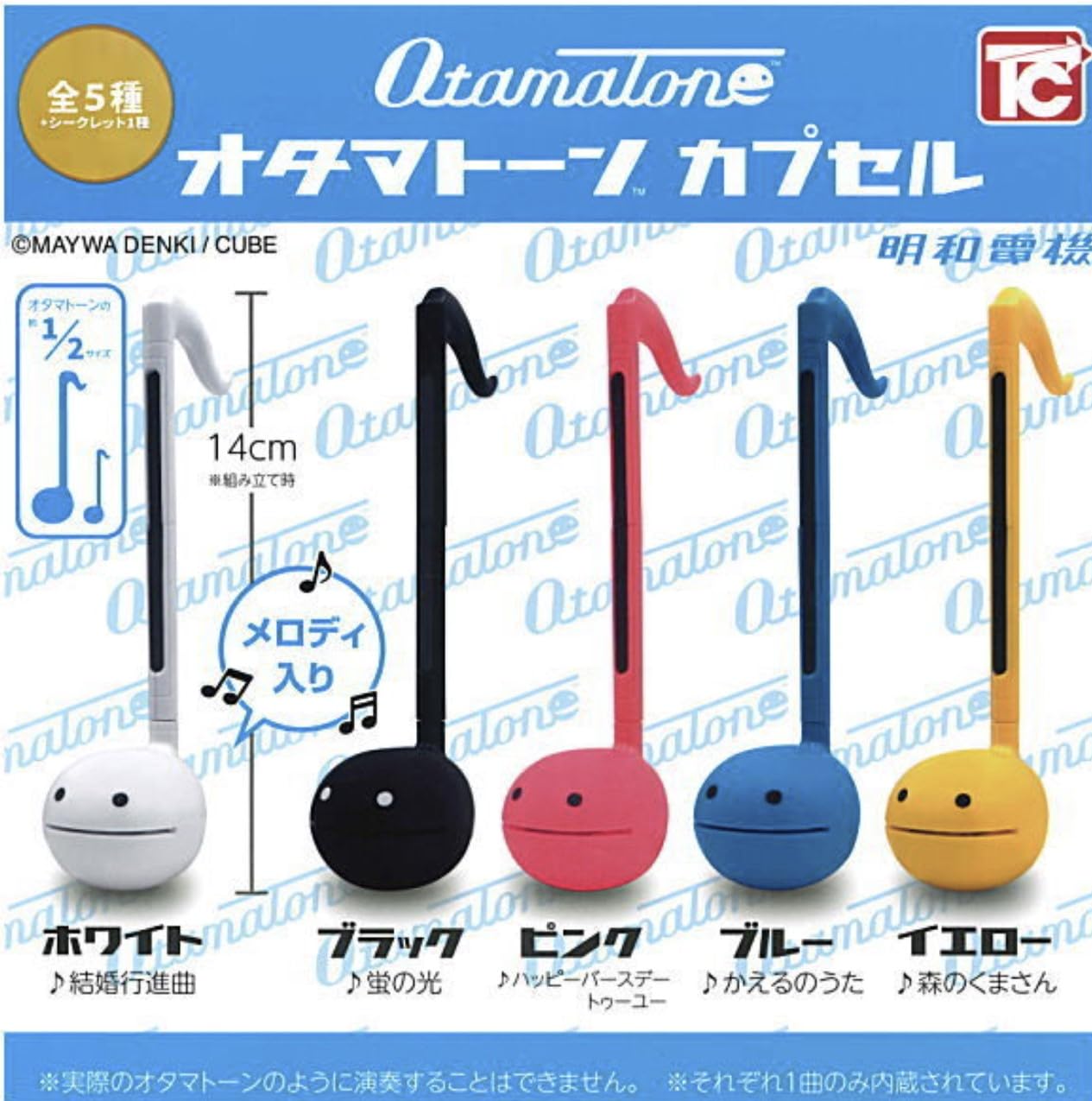 

No Brand Otomaton Capsule Set of 6
