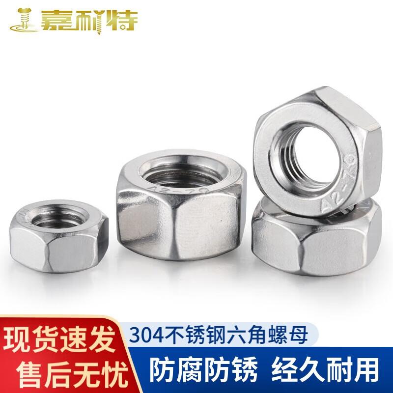 JNT 304 Stainless Steel Hex Nut