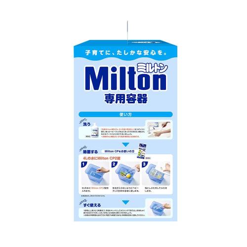 Milton (Milton) Dedicated Container 4L