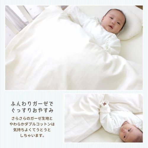 un doudou made in japan baby duvet cover 105 x 130cm additive-free cotton double gauze 100% cotton beige 1675
