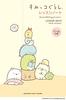 Sumikko Gurashi Lesson Notebook [with Stickers] (Set of 5)