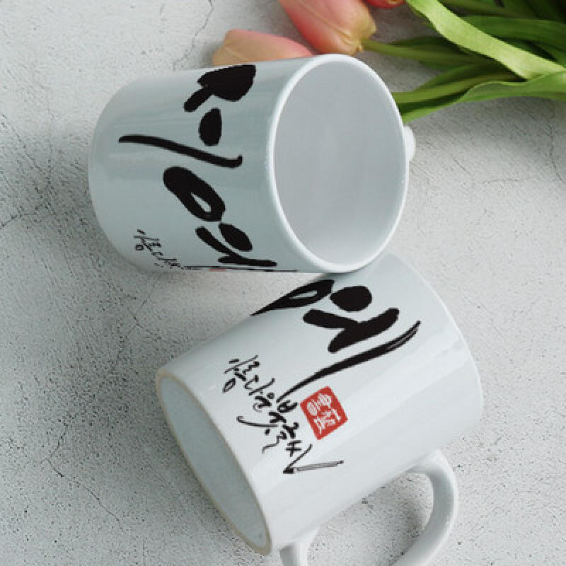 tf542-Design Mug 2p-Calligraphy