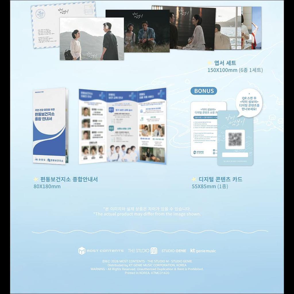 [Pre-order] Doctor On the Edge O.S.T (OST) (Lee Jae-wook, Shin Ye Eun) + Free Gift