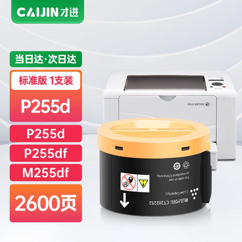 Compatible Toner Cartridge for Fuji Xerox DocuPrint P225dw P255d M255df
