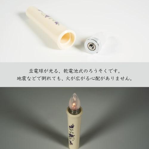 Sunmany Electric Candle, Incandescent Bulb Replacement, Battery-Operated, Compact, Blends Into Your Interior, Buddhist Altar Accessory, Small, White,