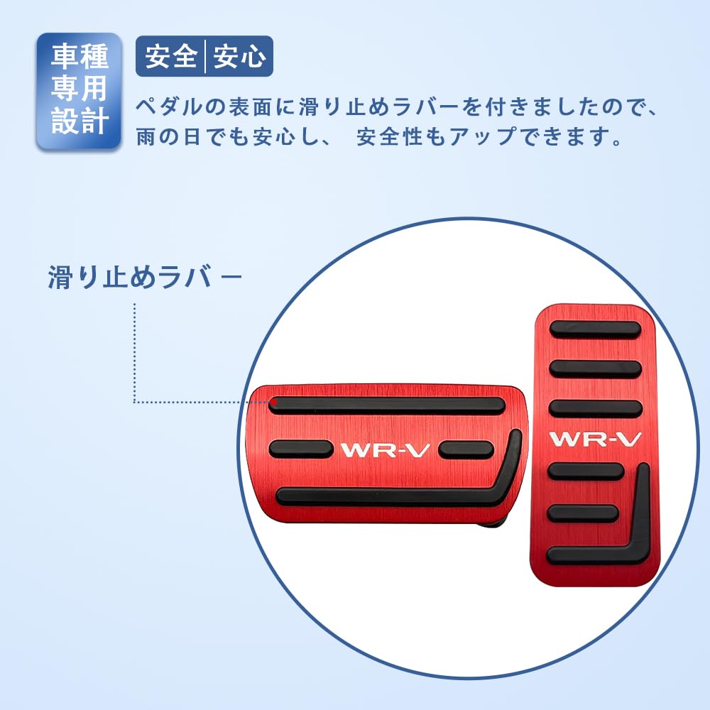 MEKOMEKO WRM-JTR Honda WR-V WRV DG5 Type Dedicated Pedal Cover, Brake Axle Cover, Safe