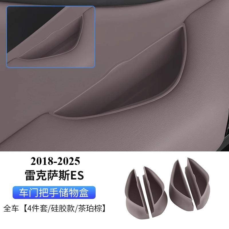 For Lexus ES200/ES300h 2018-2025 Door Storage Box Storage Box 260 Car Interior Decoration Supplies Car Accessories Modification