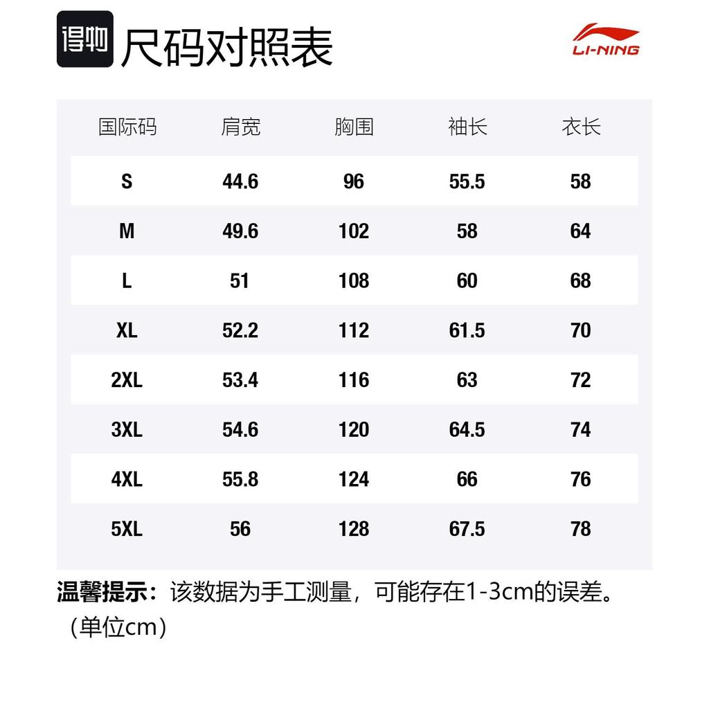 Li Ning Sweatshirts Men's Crew Neck Moderate Regular AWDTD13-1