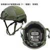 Taktischer FAST Helm FRP Sicherheit Aufruhr Training Erwachsene