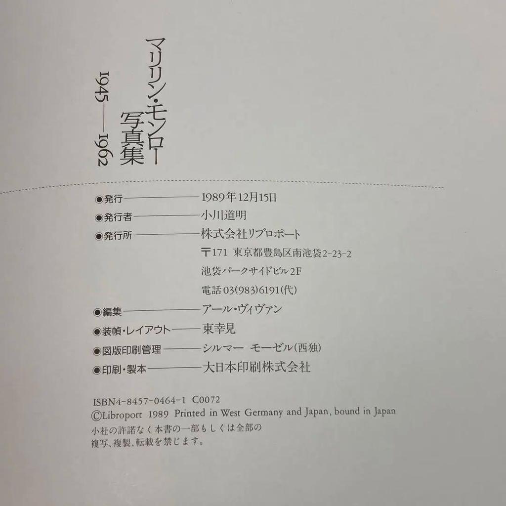 [USED] Rare first edition! Marilyn Monroe Photo Collection 1945-1962