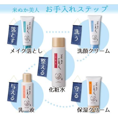Nihonmori Rice Bran Bijin Moisturizing Cream 35g (Fragrance-free, Color-free, Weakly acidic)