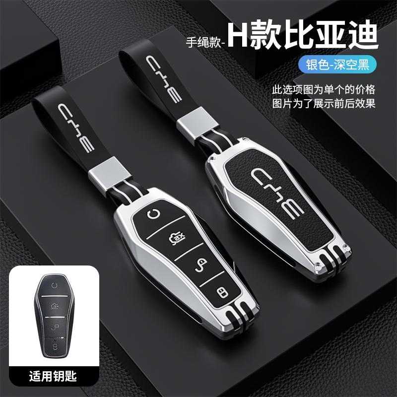 BGX1 Car Fob Remote Control Key Case Holder Cover Bag For BYD Atto 3 Han EV Dolphin Durable Second Song Pro Tang Dm QIn PLUS MAX Yuan