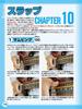 Start Introduction To Electric Bass Color Now!! -New Edition- [All Version]