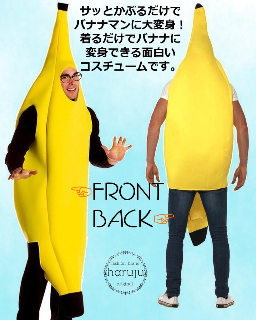 Haruju Banana Cosplay Halloween Bananmann Unisex Full-Banan Kostyme, Morsomt, (Medium)