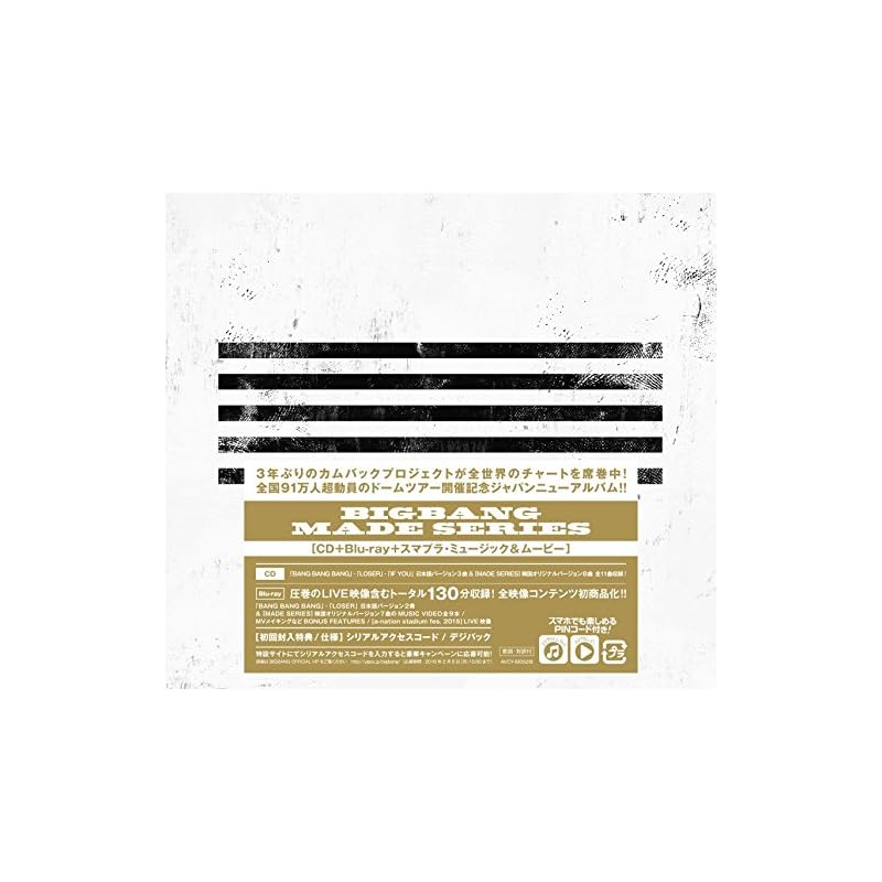 MADE SERIES (CD+Blu-ray+Smartphone Music & Movie) - BIGBANG