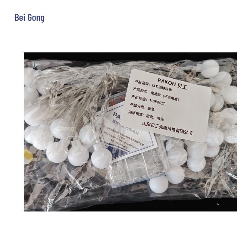 Beigong LED Globe String Lights