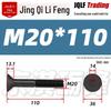 10.9 Grade Countersunk Hex Socket Bolt, M12-M24 High-Strength Construction Machinery Flat Head Screw.