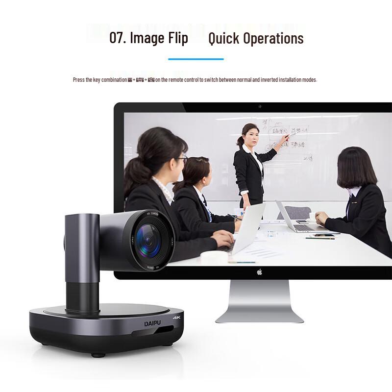 DAIPU Professional Video Conference Systems (CN version)