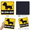 I have a dog in the house sticker magnetic waterproof sticker sign plate sign sign 2 pack