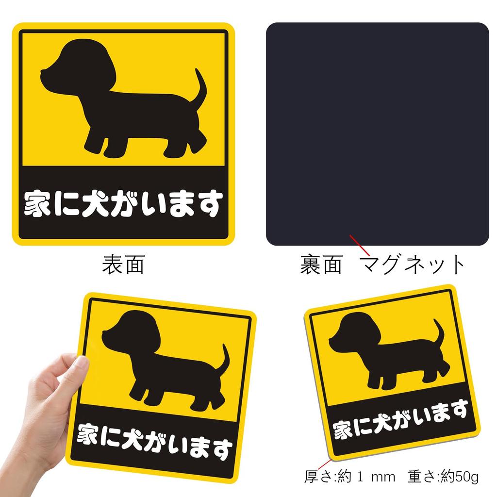 I have a dog in the house sticker magnetic waterproof sticker sign plate sign sign 2 pack