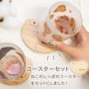 Coconeco Coconeco Glasses Set of Pink Paw Cup On the Bottom Cat X Wooden Coaster Set B Comes In a Craft Box Gift Present In (300ml / 4) (Parent Type)