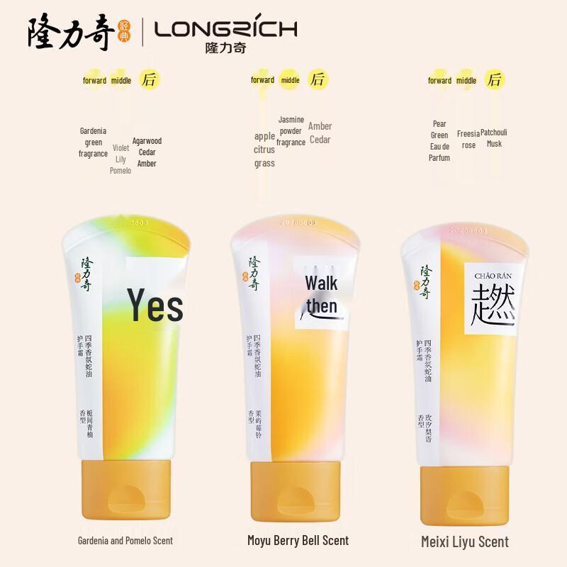 Longliqi Snake Oil Hand and Foot Cream