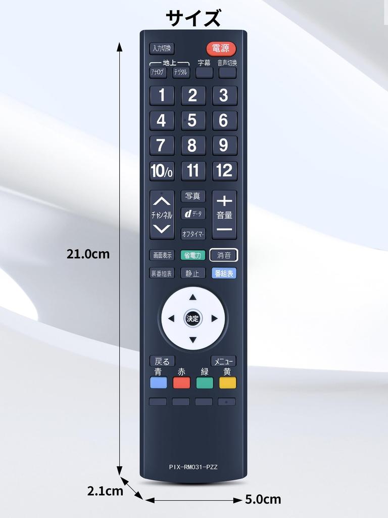TV Remote Control PIX-RM031-PZZ for PRODIA PIXELA TV Remote Control Compatible with PRD-LA103 Series, PRD-LF116B, and PRD-LF122B