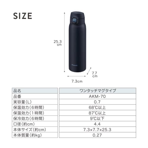 The-peacock Thermos Industry (The-peacock) Peacock Water Bottle, One-Touch Mug Bottle, Insulates Hot and Cold Drinks, 700ml, Fresh Gray, AKM-70 H