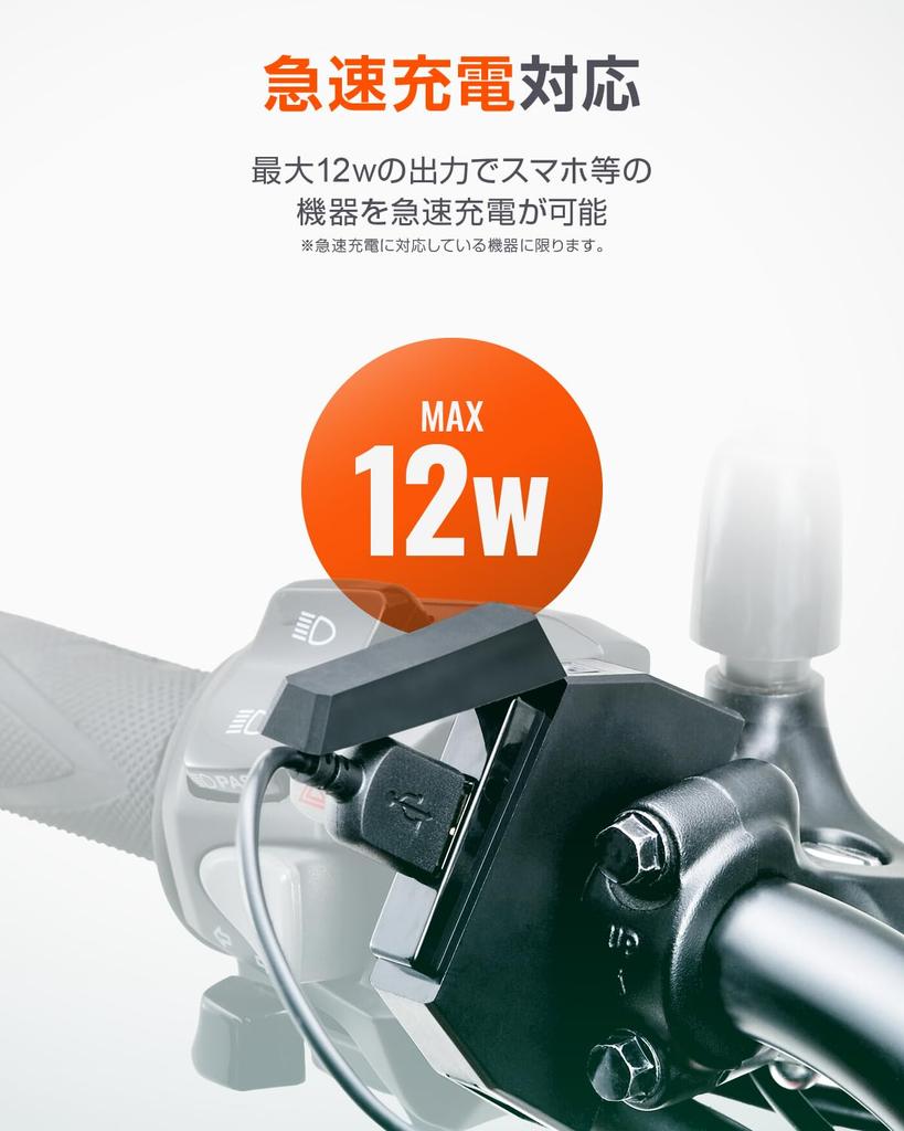 Daytona Motorcycle USB Power Compatible with Brake Switch Main Key Mounting Slender 1 98437 Supply, USB-A, 12W, iPhone/Android, Connection, Link,