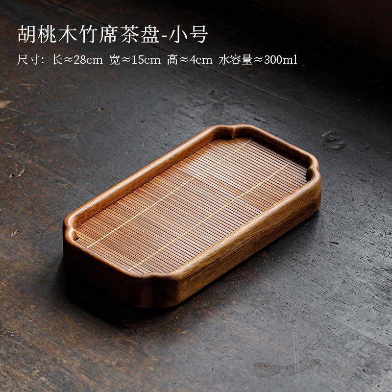Walnut Wood Bamboo Mat Water Storage Tea Tray Snack Plate Coffee Storage Board Decorative Tray Dishes For Serving Drinkware