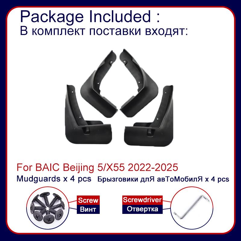 For BAIC Beijing X55 Accessories X6 Beijing 5 Tiger Six -2025 Car Mudflaps Mudguards Fender Wheels Protection Anti-Scratch