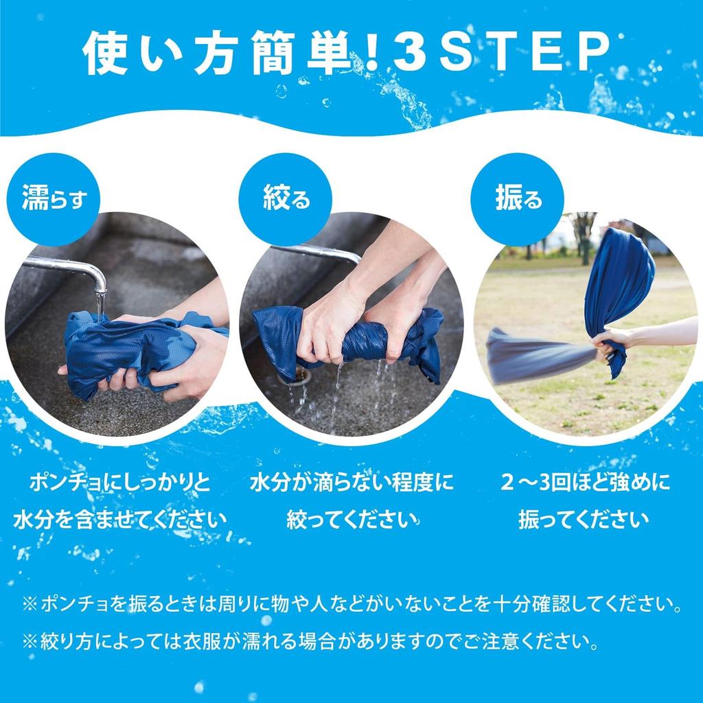 YAMAZEN Cooling Cooling Heat Stroke Antibacterial Free Watching Marine Blue Poncho, Poncho, Prevention, Cooling, Effect, Size, Sports, Sports,