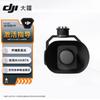 DJI Megafon Payload pentru Drona Zenmuse V1 (Versiunea CN)