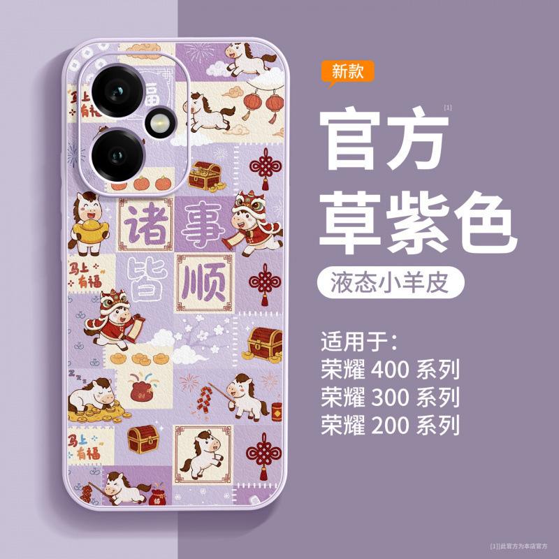 Applicable To the New Honor Pro + Lambskin Protection Series of Honor Mobile Phone Case, All-inclusive Anti-drop.