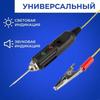 Automotive Electrical Test Pen For Voltage Current Resistance Measurement
