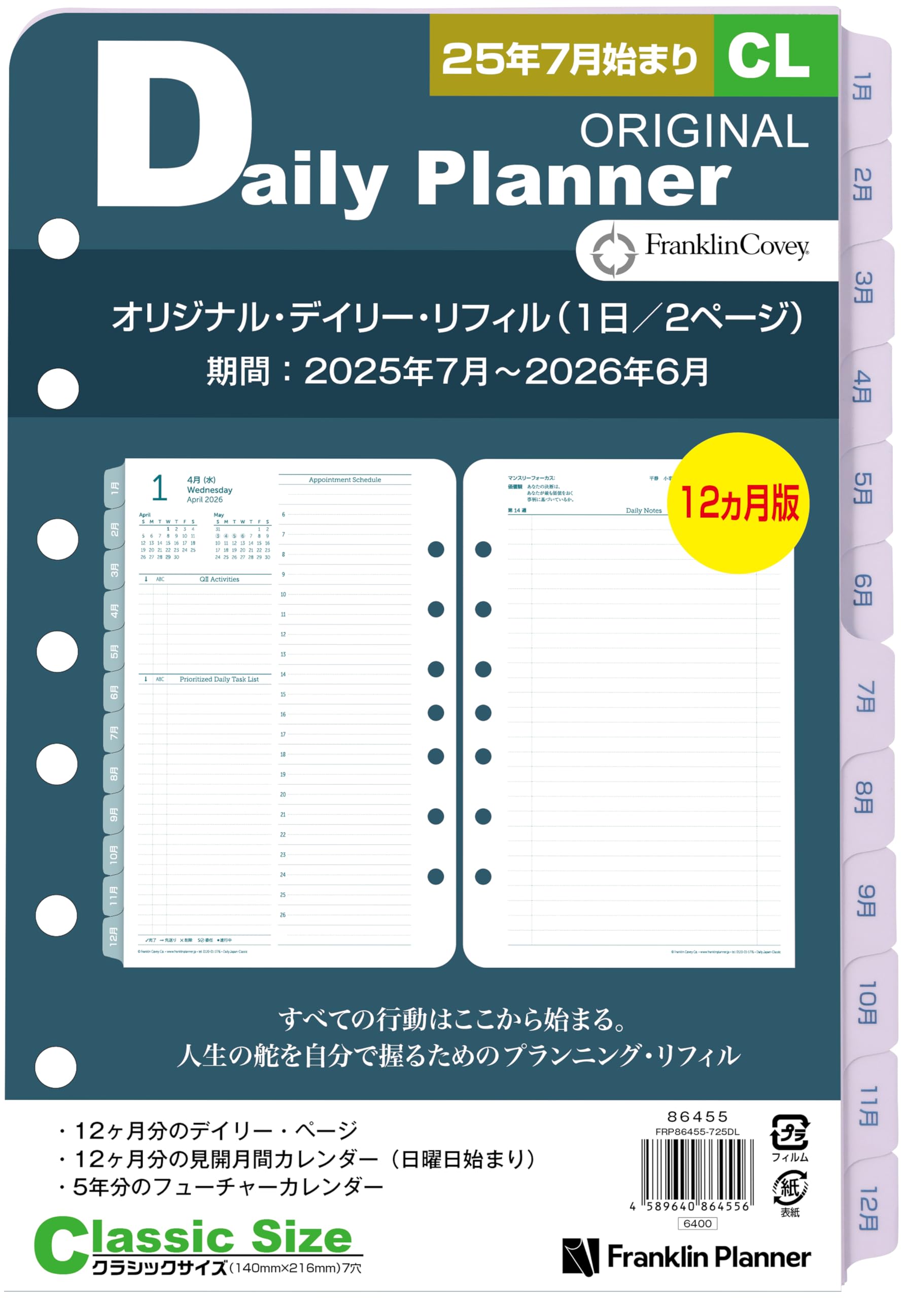 

Franklin Planner Original Daily Refill 12-Month Edition July 2025 Start Classic 86455 белый