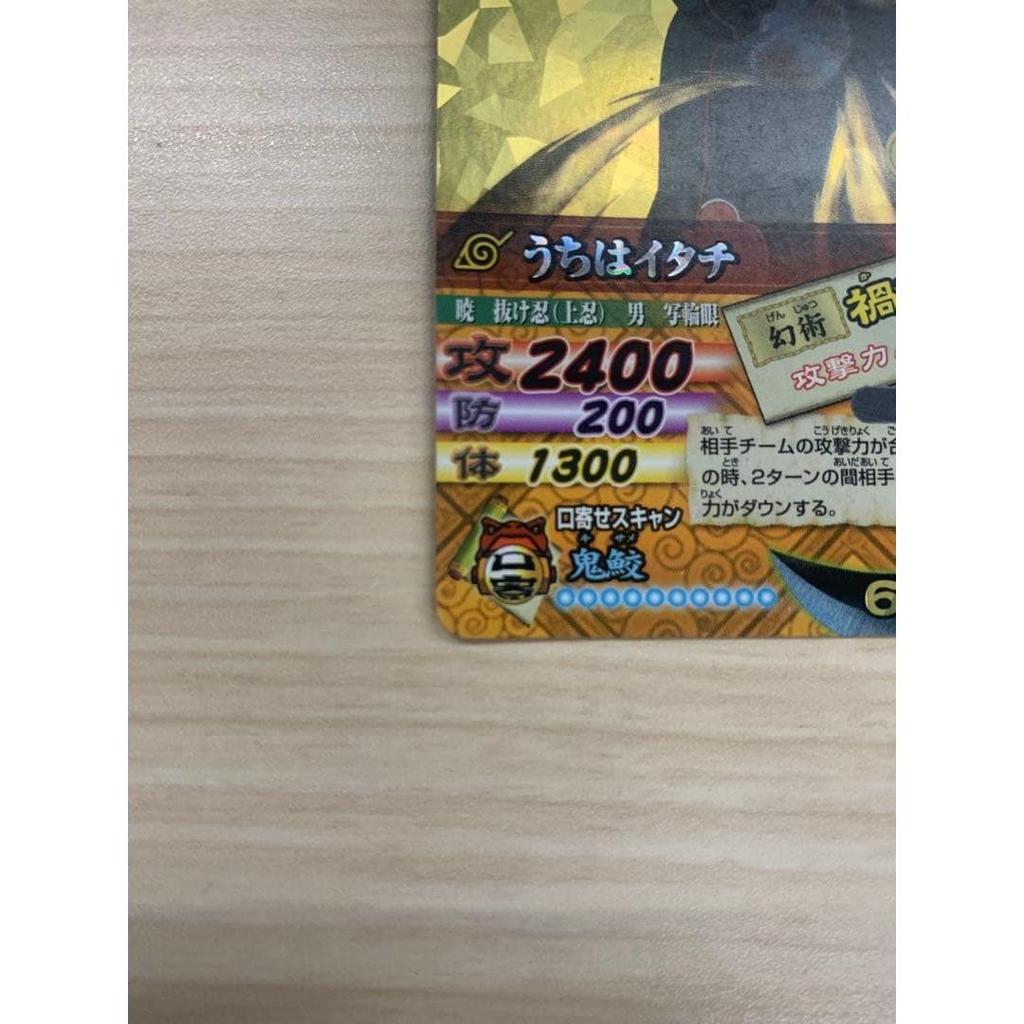 Used NARUTO Ultimate Card Battle Itachi Uchiha Super Rare Super Rare Gold Background