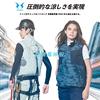 Air-conditioned work vest for full harness, KU91490G, 100% cotton, Sun-S, UV cut, fan-equipped workwear, garment only, 2022 model, with ProUni sticker