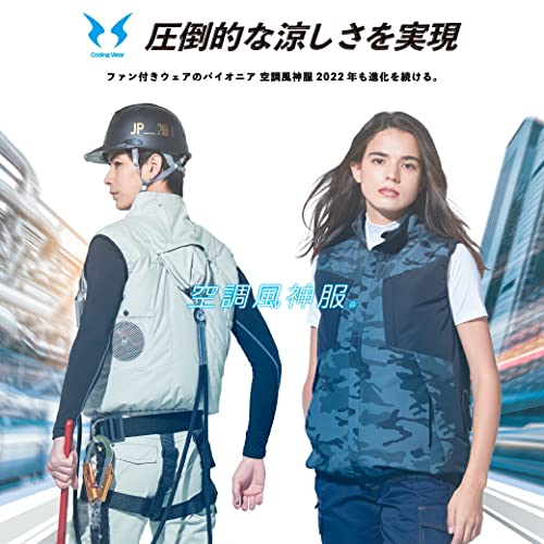 Air-conditioned work vest for full harness, KU91490G, 100% cotton, Sun-S, UV cut, fan-equipped workwear, garment only, 2022 model, with ProUni sticker