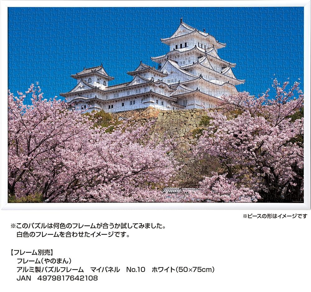 Yanoman in Jigsaw Japanese Thousand Cherry Blossoms and Himeji Castle Includes a piece request a a service and a jigsaw puzzle instruction (Yanoman)
