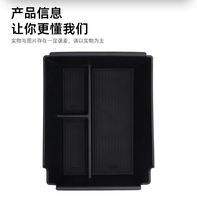 Suitable for 2025 Geely Galaxy E5 central control armrest box storage box storage box storage box car supplies EX5