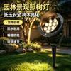 Aryi LED Outdoor Landscape Tree Spotlight