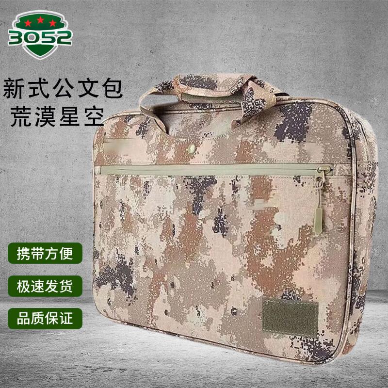 Camouflage Tactical Briefcase